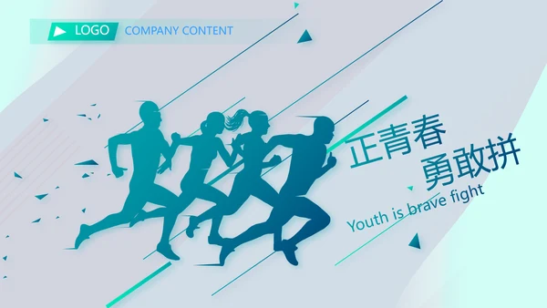 蓝色大气公司企业宣传介绍动态PPT