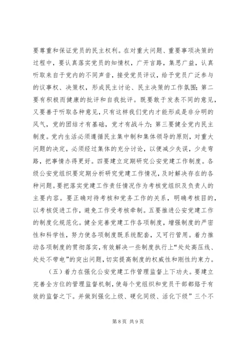 新形势下加强国有企业党建工作的思考和实践 (3).docx