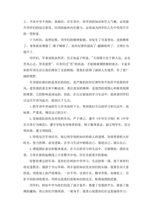 初中学校军训总结报告范本十篇.docx