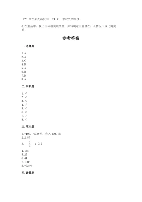 冀教版小升初数学模拟试卷带答案（典型题）.docx
