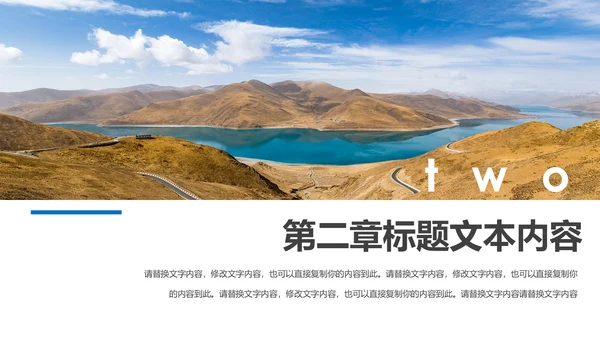 大美西藏旅游西藏文化藏式西藏风光PPT模板