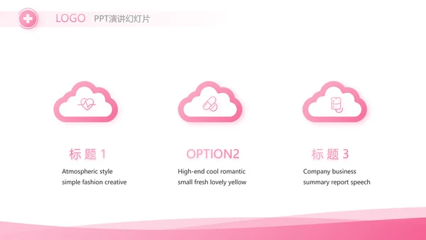 粉色简约关爱女性健康工作总结汇报动态PPT