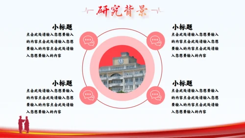 武昌理工学院论文答辩通用PPT模板