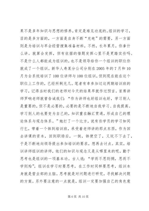 组训月度工作规划 (2).docx