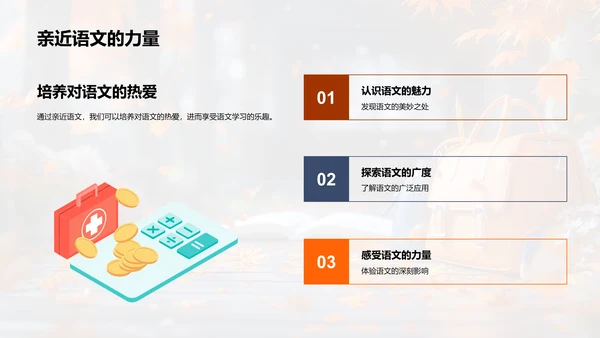 理解阅读 乐在学习PPT模板