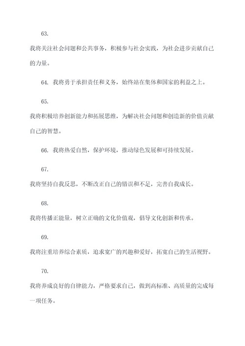 中招百日宣誓学生宣誓词