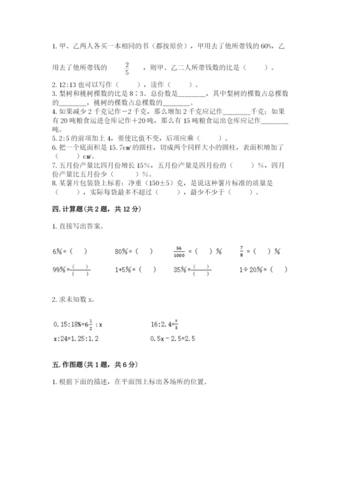 北京版六年级下册数学期末测试卷含答案（培优）.docx