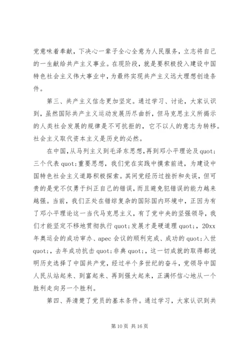 党校结业典礼领导讲话.docx