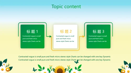 绿色心理健康咨询管理动态PPT模板