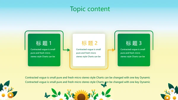 绿色心理健康咨询管理动态PPT模板