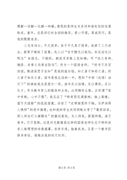 育人报告心得体会 (3).docx