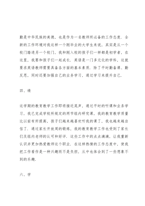 英语教师述职报告五篇例子.docx