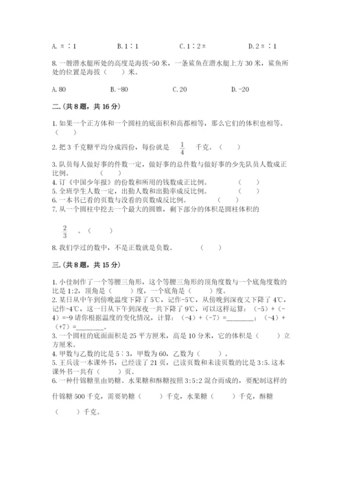 冀教版小升初数学模拟试题带答案（轻巧夺冠）.docx