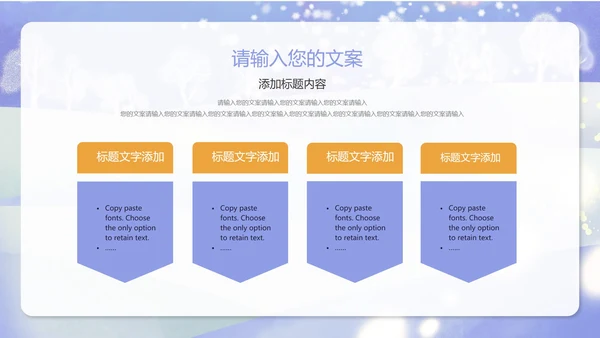 蓝色卡通风冬季寒假安全教育教学PPT模板