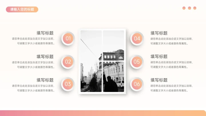 红色简洁创意渐变宠物健康护理PPT模板