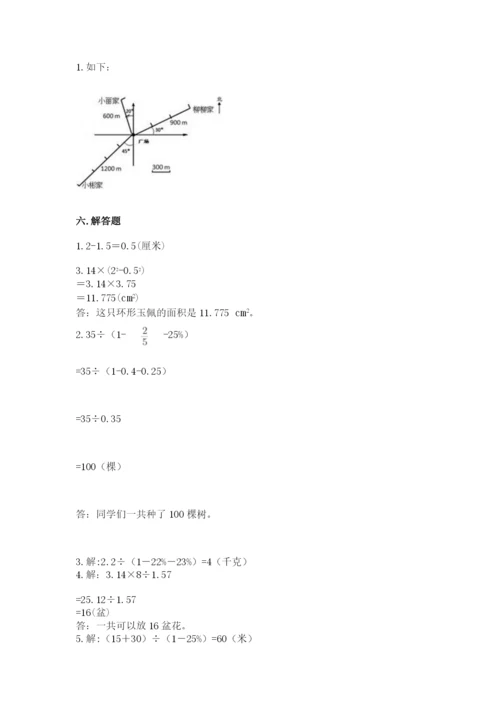 2022六年级上册数学期末测试卷附参考答案（综合卷）.docx