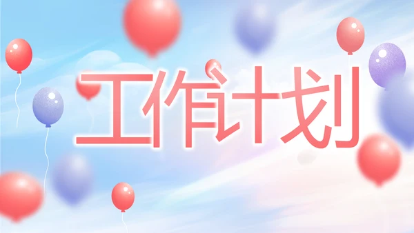 蓝色气球毕业典礼通用动态PPT