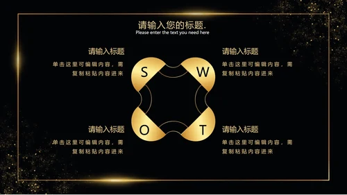 黑金线框玫瑰奢华PPT模板