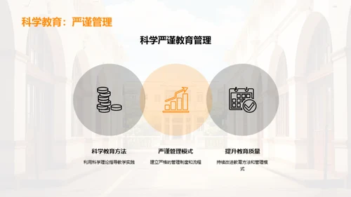 砥砺前行，启航新学期