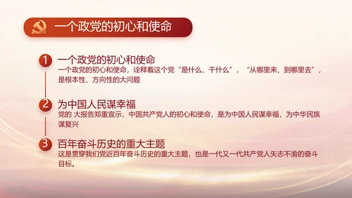 党支部党史学习党课工作总结动态PPT