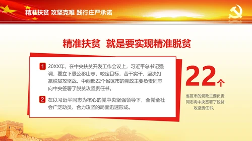 蓝色喜迎十九大砥砺奋进的五年PPT党委