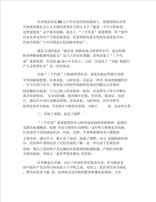 大学导游专业社会实践个人总结