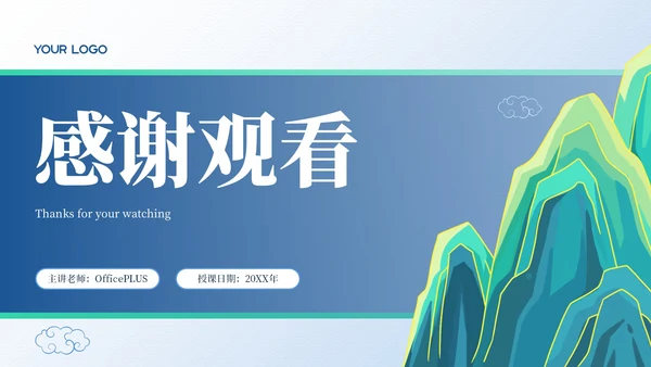 蓝色弘扬国学经典传承中华文化PPT模板