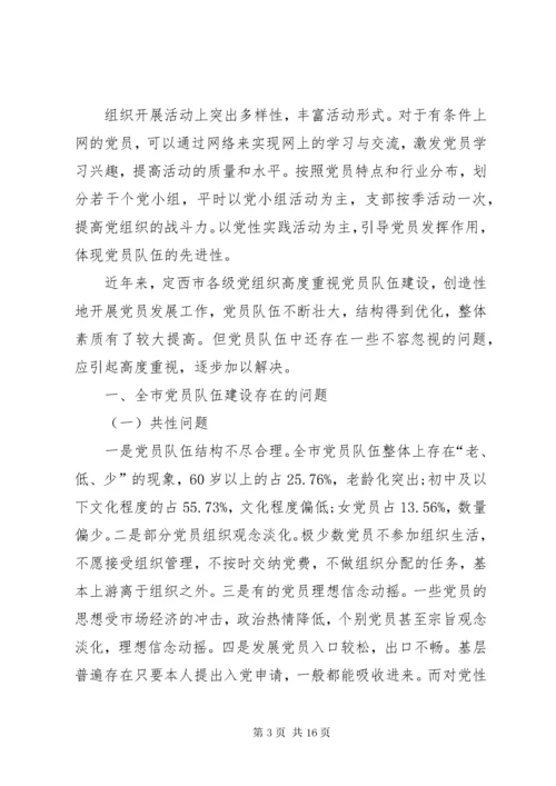 党员教育引领和联系服务群众方面存在问题及整改措施.docx