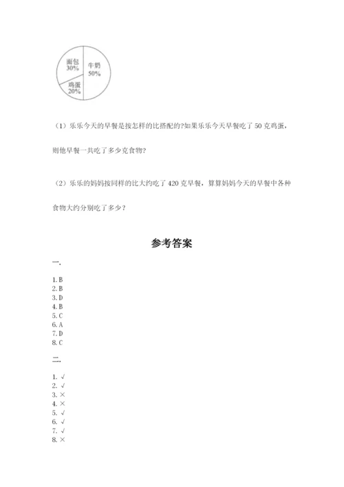苏教版六年级数学小升初试卷含答案（研优卷）.docx