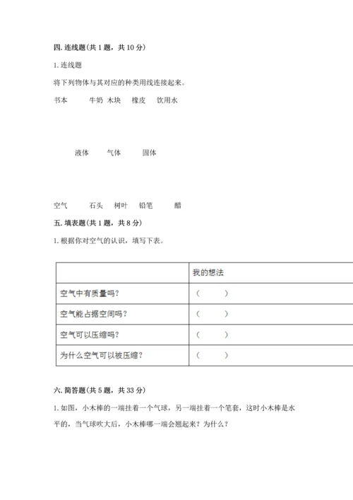 教科版三年级上册科学期末测试卷精选答案.docx