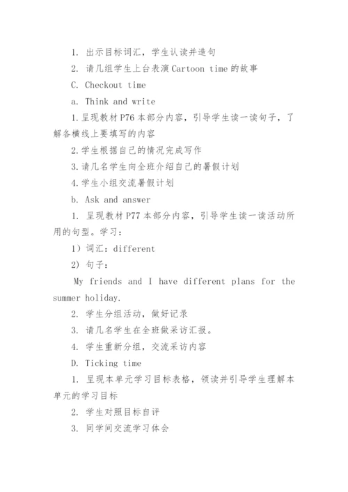 小学英语阅读课教学案例.docx