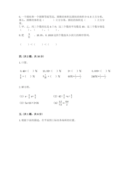 贵州省【小升初】2023年小升初数学试卷精品（模拟题）.docx