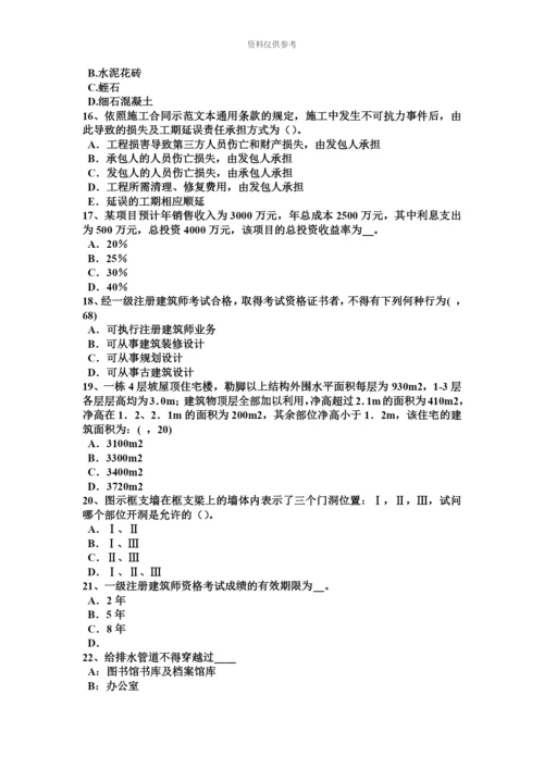 上海一级建筑师建筑结构砌体结构考试题.docx