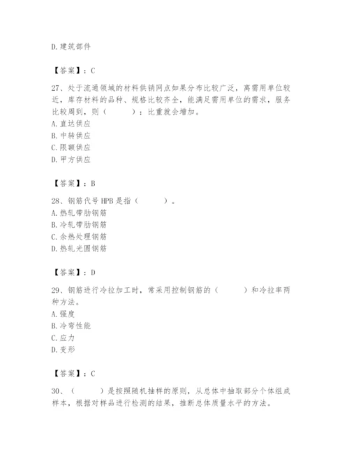 2024年材料员之材料员基础知识题库附答案（模拟题）.docx