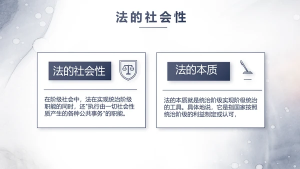 中国风党建法律讲堂法律法规动态PPT模板