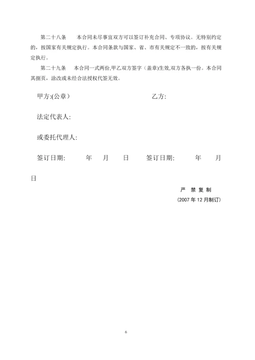 劳动合同标准版.docx