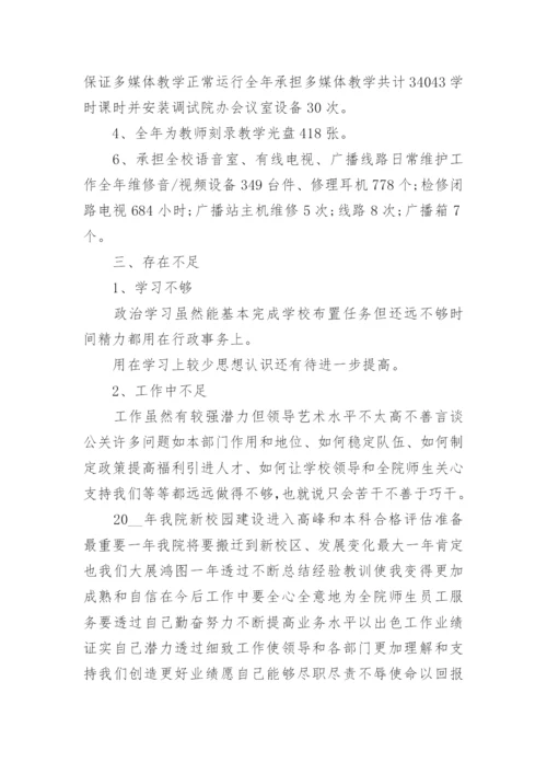 大学教师工作总结【5篇】.docx