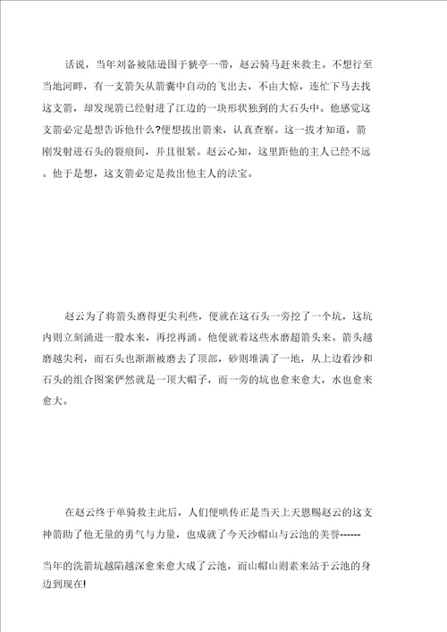 2016三年级下册语文暑假作业答案完整版