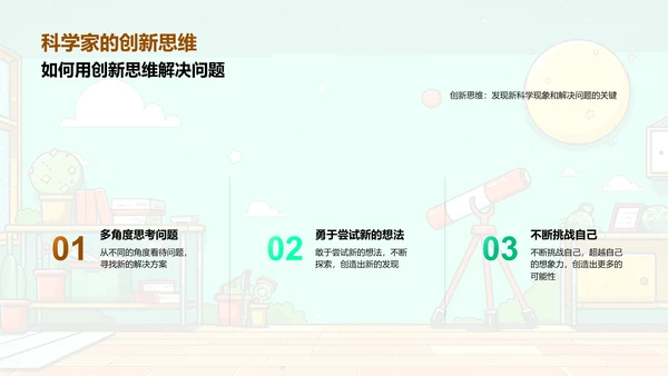 自然科学基础课PPT模板