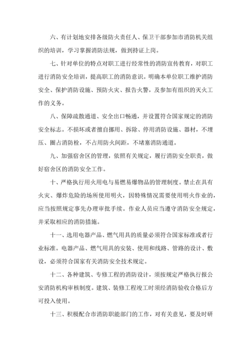 有关安全工作计划模板汇总8篇.docx