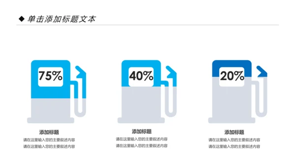 时尚跑步健身运动跑步田径运动比赛PPT模板
