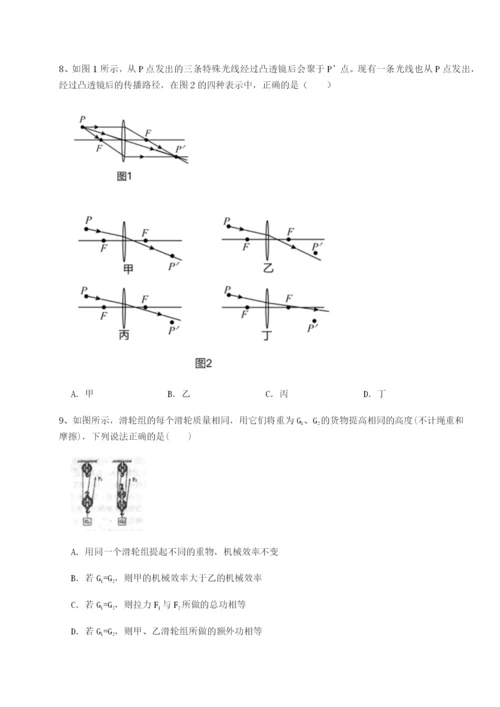 河北师大附中物理八年级下册期末考试章节测试试卷（含答案详解版）.docx