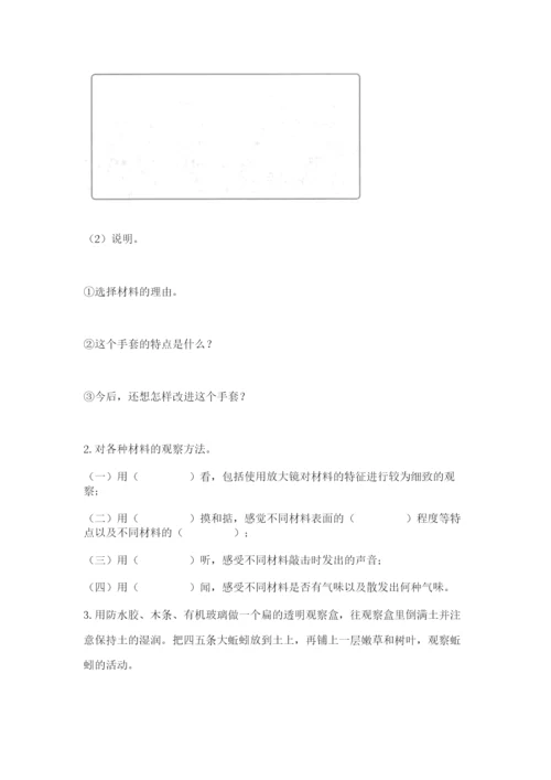 教科版二年级上册科学期末测试卷（考点梳理）.docx