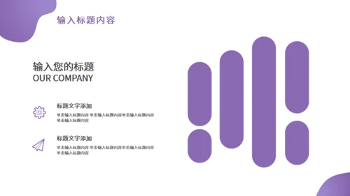 紫色年终工作业绩总结汇报通用PPT模板