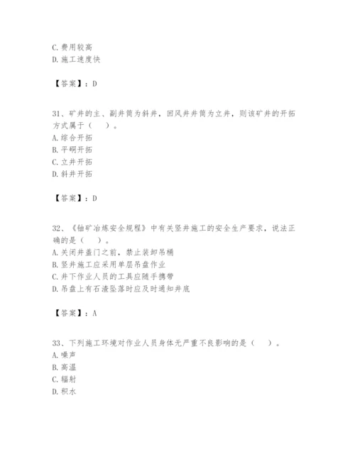 2024年一级建造师之一建矿业工程实务题库及完整答案【必刷】.docx