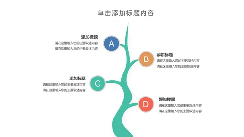 保护眼睛视力检查预防近视视力表PPT模板