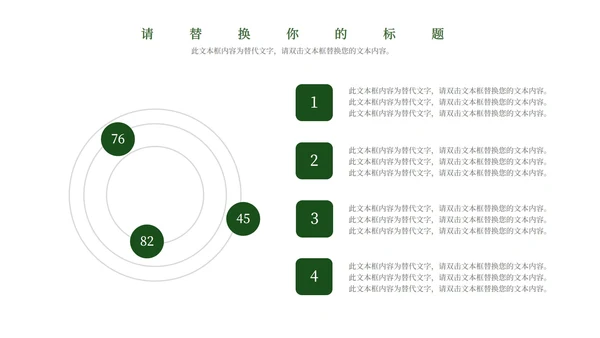 绿色简约杂志风世界无烟日PPT模板
