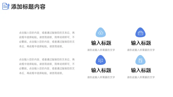 期末考试质量分析简约通用PPT模板