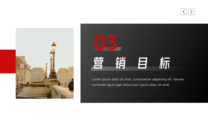 红色图文高级感市场营销方案PPT模板