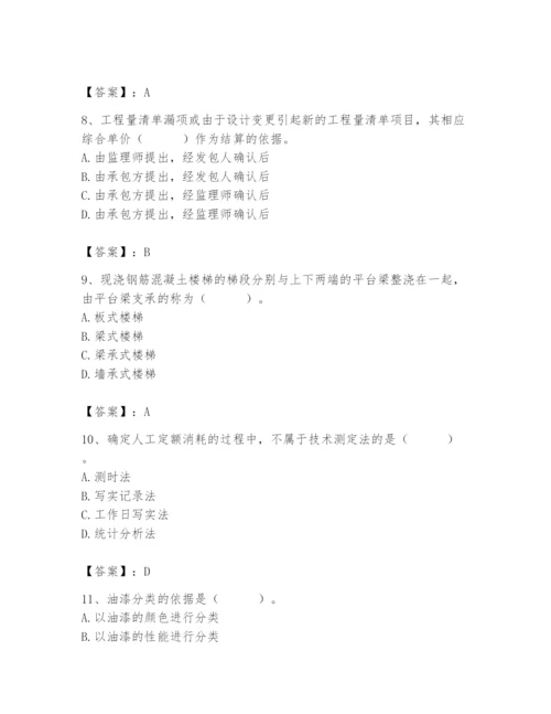 2024年施工员之装修施工基础知识题库含答案（夺分金卷）.docx